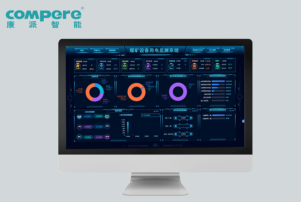 1773639327.jpg 选煤厂能耗在线监测系统.jpg